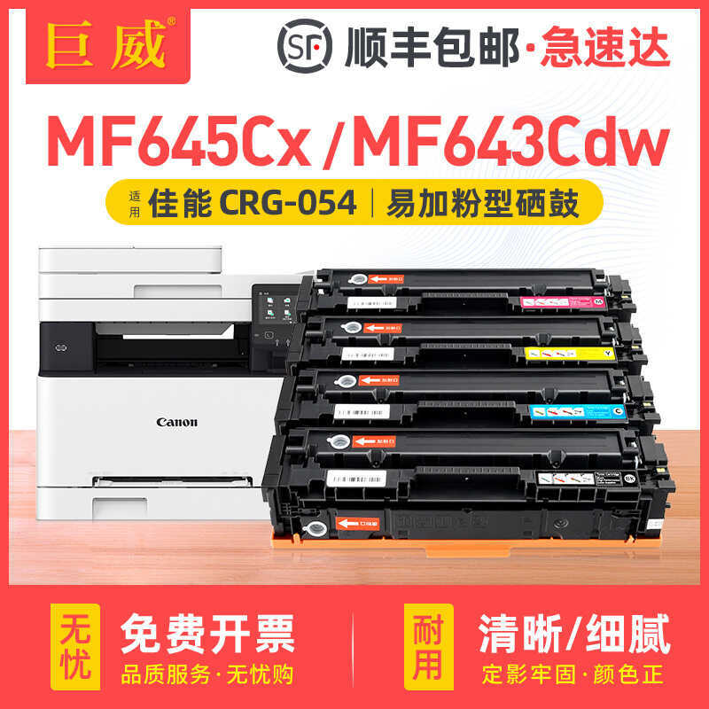 Thích hợp cho Trống Selenium Canon MF645Cx MF643Cdw 641Cw / Cdw LBP621Cw 623Cdn
