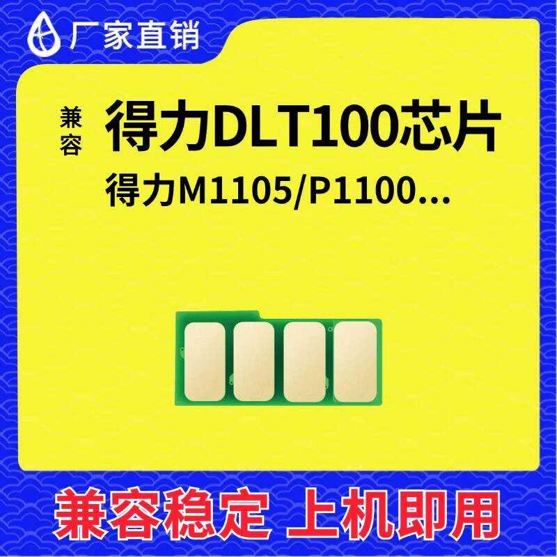 Tương thích Deli T100 Chip M1105 P1100 Selenium Trống Chip T100 Mực Hộp Chip T100 Đếm Chip