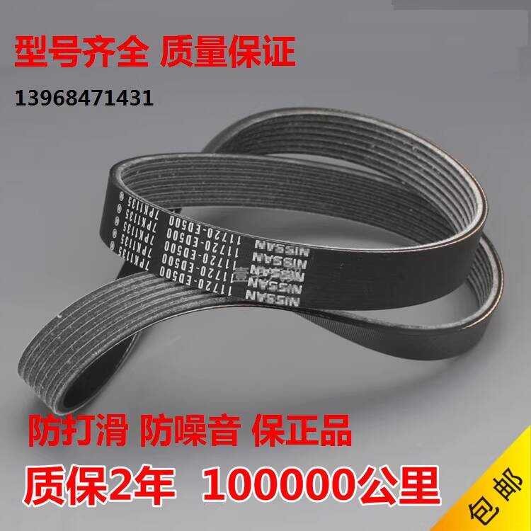 6pk 8pk 10pk1035 / 1040 / 1045 / 1050 / 1055 / 1060 / 1065 Đai điều hòa không khí quạt