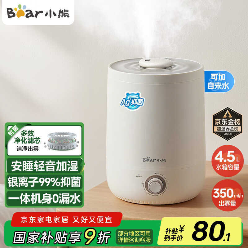 JSQ-C45U1 Phòng ngủ gia đình Mẹ Bé tông màu nhẹ Văn phòng Dung tích lớn Thanh lọc không khí nhỏ