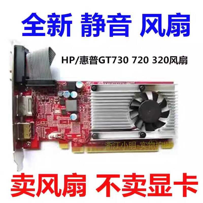 Quạt Card đồ họa chính hãng HP HP HP GT720 GT730 320 R5 Đường kính 3,6cm