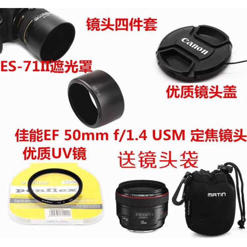 Thích hợp cho ống kính Canon 50 1.4 EF 50mm f1.4 USM Lens Hood + UV Lens + Lens Cap 58mm