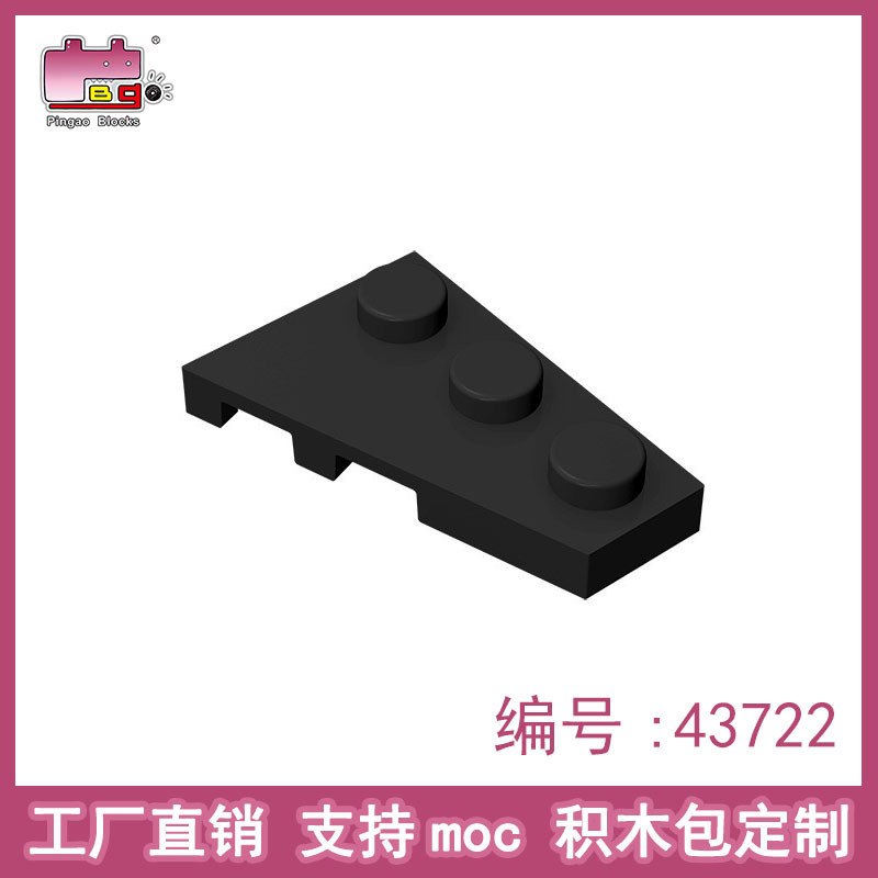 Phụ kiện khối xây dựng Pingo Hạt nhỏ 2x3 Tấm nêm (Phải) Tương thích với các bộ phận Lego 43722