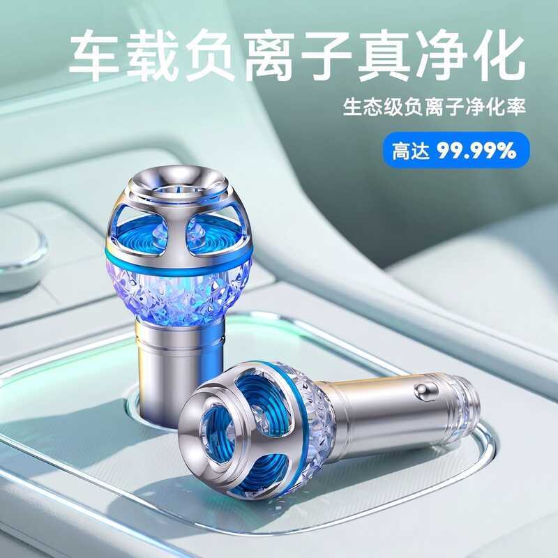 Máy lọc không khí ô tô Ion âm nhỏ cho ô tô Loại bỏ mùi hôi nhanh chóng Loại bỏ khói mùi khói