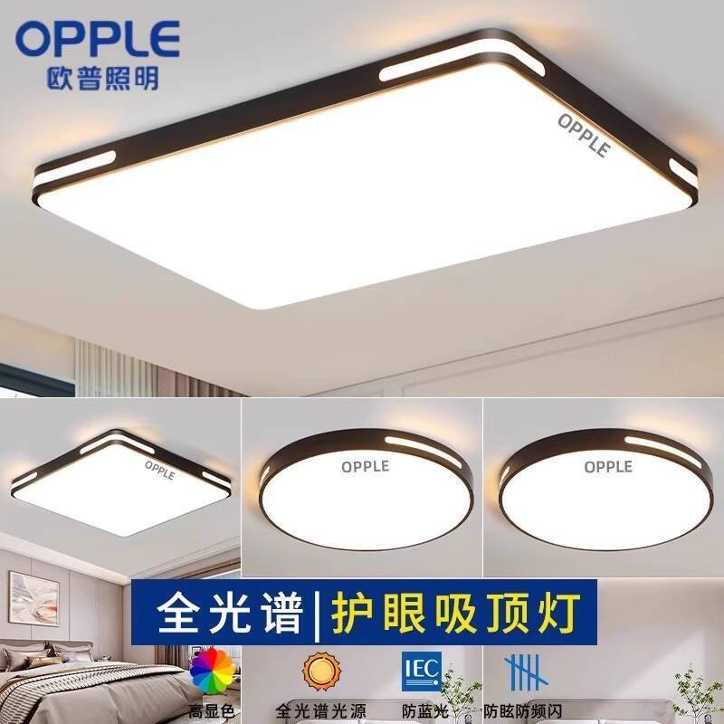 [Mẫu mới] Đèn trần LED siêu mỏng Op Lighting 2025, mẫu mới cho nhà ở, khách hiện đại đơn giản, ngủ,