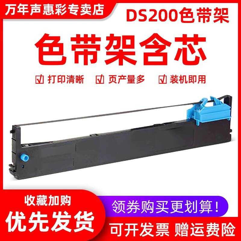 MAG Thích Hợp Cho Chắc Chắn 94D-5 Ruy Băng Giá DS200 Ruy Băng DS7860 DS7830 DS7850 DS7840 Ruy Băng G