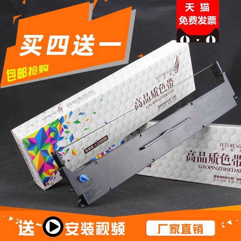 Future Eagle Tương thích với giá đỡ ruy băng Epson LQ300K LQ300K + II LQ305KTII LQ580K + LQ300K2 LQ3