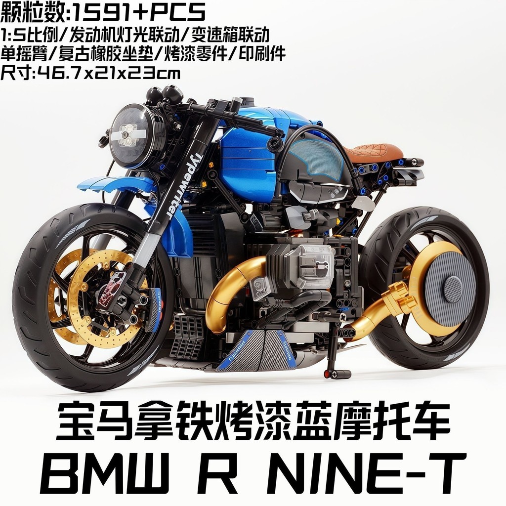 👉HÀNG CÓ SẴN👈 10546 BMW Mô hình lắp ráp khối xây dựng xe máy UV Latte