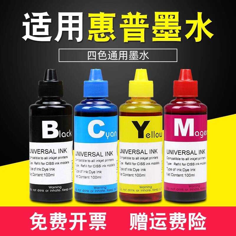 Thích hợp cho Mực Mực HP 965 hp9010 9016 9019 9020 9026 9028 Máy In Plus Mực