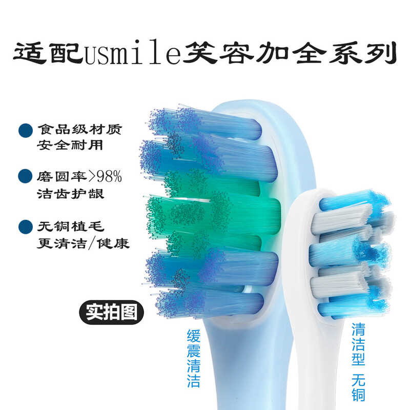 Thích hợp cho đầu bàn chải đánh răng điện Usmile Smile P4 Y10 P20Pro P10Pro Y1Pro F10