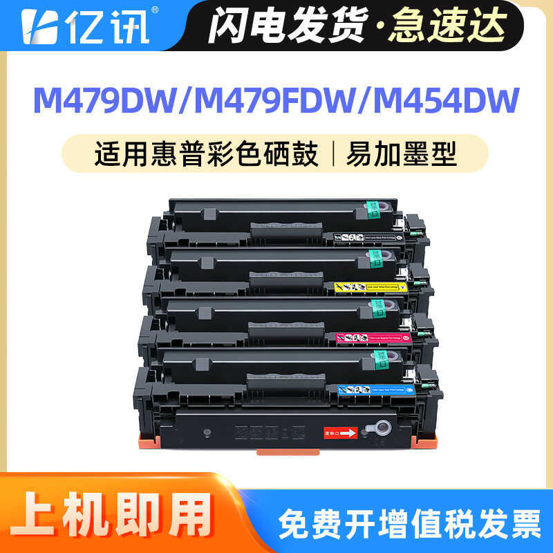 Có Chip Thích Hợp Cho HP M479fdw Selenium Drum 416A M454dw / dn / nw M479fdw / fnw Hộp Mực