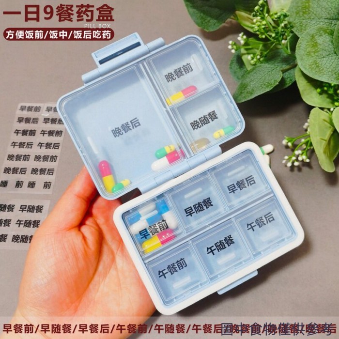 Hộp Đựng Thuốc Bữa Ăn Sáng Bữa Tối Trước Bữa Ăn Sau Ăn Hàng Ngày 9 Ăn Ngăn Di Động Hộp Đựng Thuốc 7 