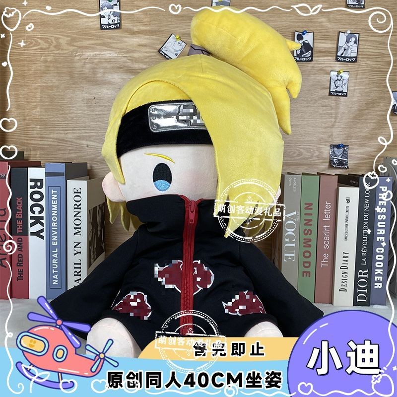 🔥Naruto🔥Deidara Doll Búp Bê Bông 40cm Anime Quà Tặng Sinh Nhật doll Hàng Có Sẵn