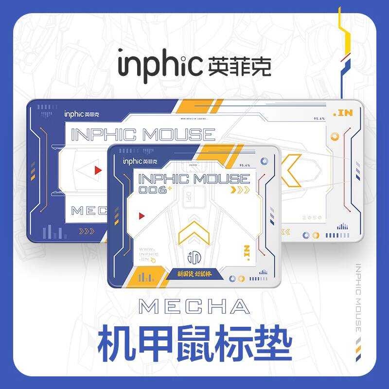 Infec Mecha Mouse Pad Bé Trai Bé Gái Máy Tính Notebook Văn Phòng Tại Nhà Trò Chơi Chơi Game Đa Năng 