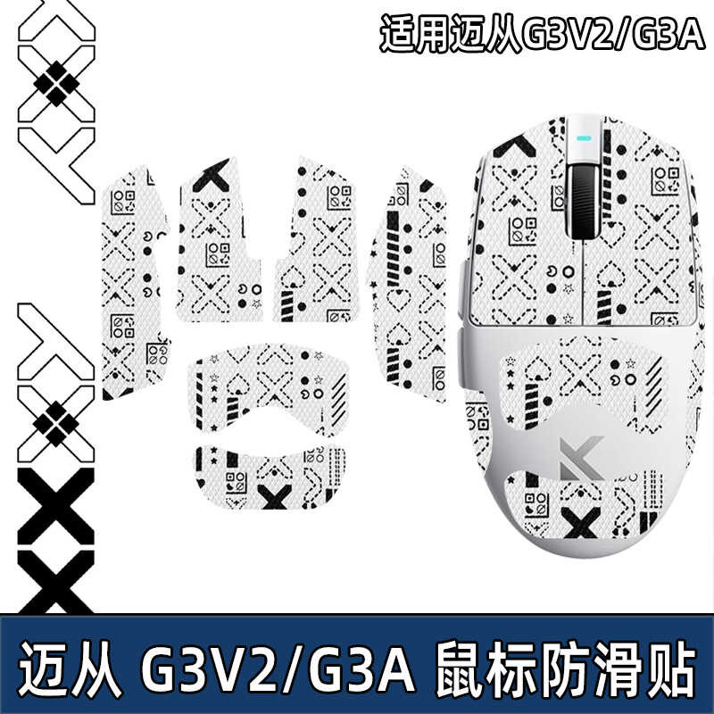 Thích hợp cho Chuột G3 V2 Miếng Dán Chống Trơn Trượt G3A Miếng Dán Pro / MAX Miếng Dán Chống Mồ Hôi 