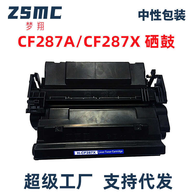 Thích hợp cho hộp mực HP CF287X Selenium Drum M506dn Pro M527dn M501dn M527f M527z