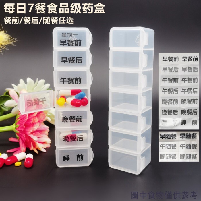 Hộp Đựng Thuốc Bảy Ngày Một Tuần Dung Tích Lớn Bữa Sáng Trưa Trước Bữa Ăn Hàng Ngày 7 Bữa Ăn Cho Ngư