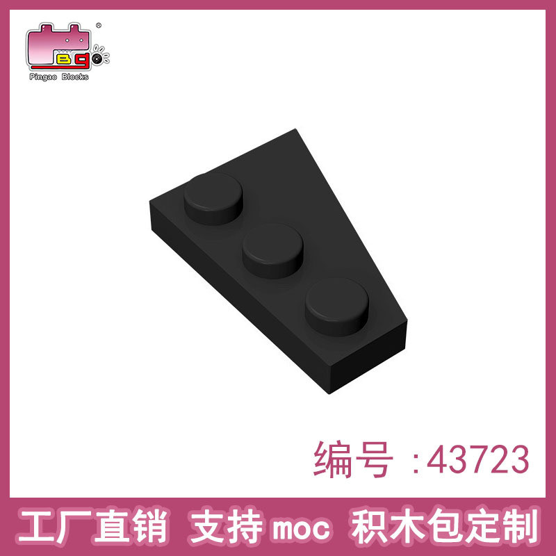 Pingo Khối Xây Dựng Phụ Kiện Hạt Nhỏ 2x3 Tấm Nêm (Trái) Tương Thích Lego 43723 Phần Phần