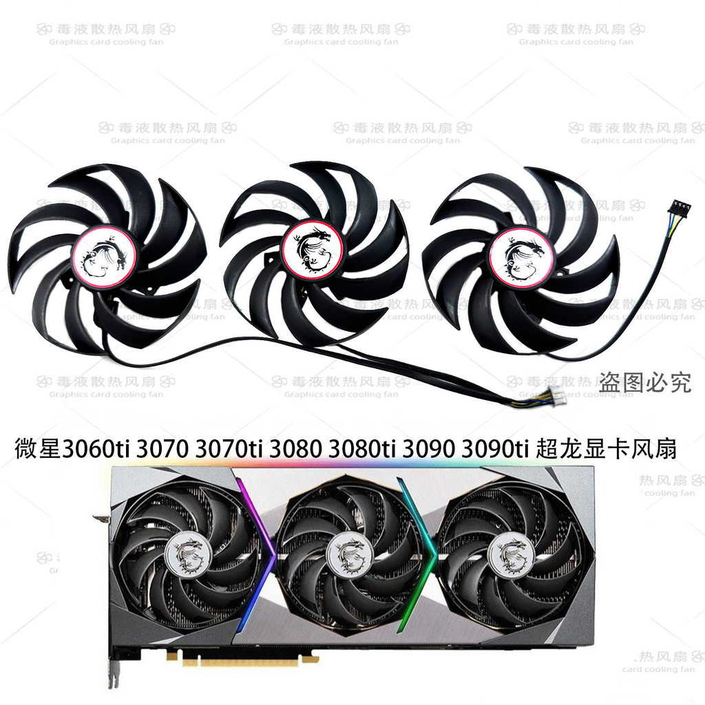 MSI / MSI RTX 3060ti 3070 3080 3090 Super Dragon SUPRIM Màn Hình Quạt Làm Mát Hoạt Hình