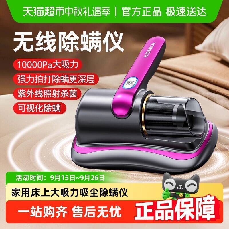 [Siêu Hot]  Konka/Konka Cyclone Không Dây Cao Cấp Tiệt Trùng Máy Hút Bụi Loại Bỏ Mạt Giường