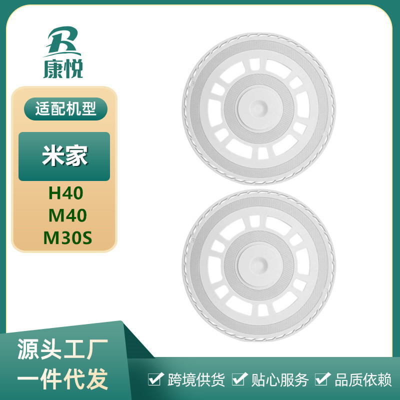 Thích hợp cho Robot quét nhà Xiaomi H40 / M30S / M40 Rag Bracket Mopping Module Rag Tray Phụ kiện