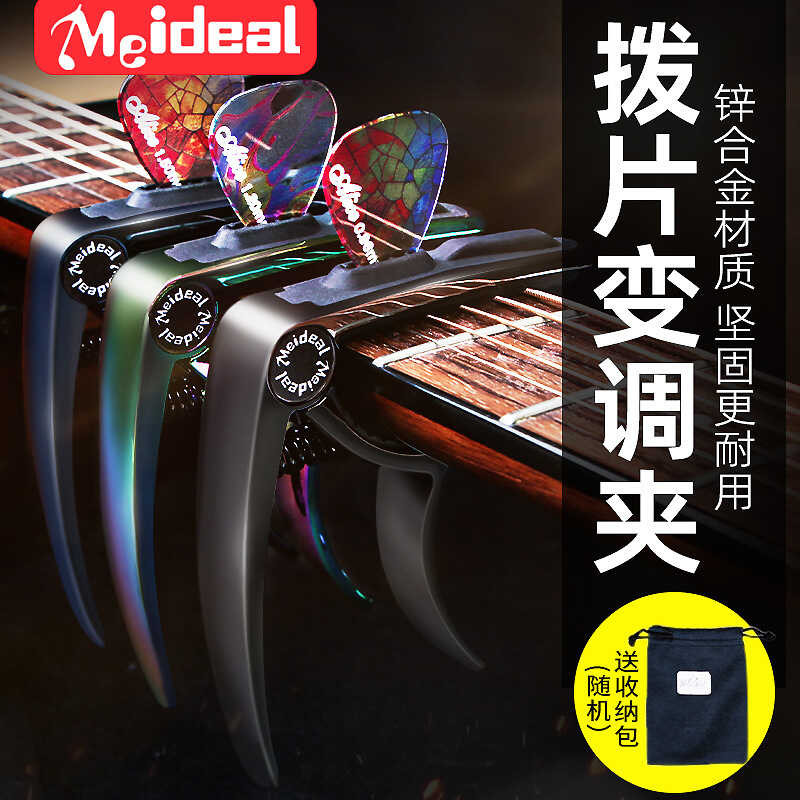 Đàn Guitar Capo Có Thể Chèn Phím Đàn Guitar Acoustic Capo Đàn Guitar Điện Đa Năng Capo Đàn Guitar Ph