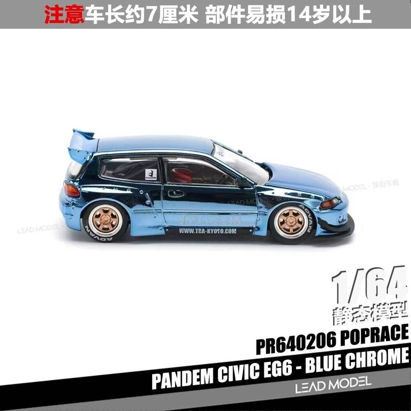 |PANDEM CIVIC EG6 Mạ Xanh POPRACE 1 / 64 Mẫu xe hợp kim