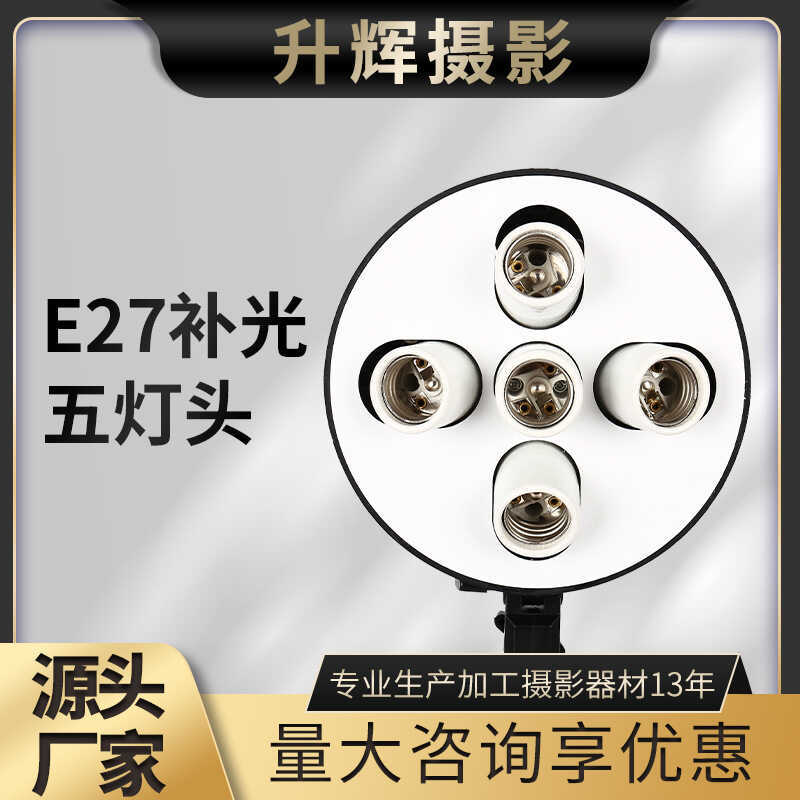Thiết bị chụp ảnh E27 Ceramic Five Lamp Holder Live Studio Shooting Always Lighting Set