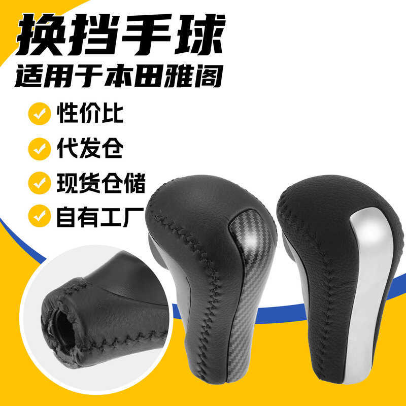 Thích hợp cho Honda Eighth Generation Accord Car Shift Handball Tự động Gear Shift Head Gear Head Ph
