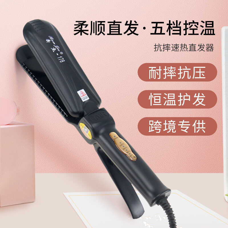 Benjie Chống Rơi Thẳng Kẹp Tóc Salon Nhiệt Nhanh Máy Kéo Tóc Điện Cực Gia Đình Oxy Hóa Perm Ban Nhiệ