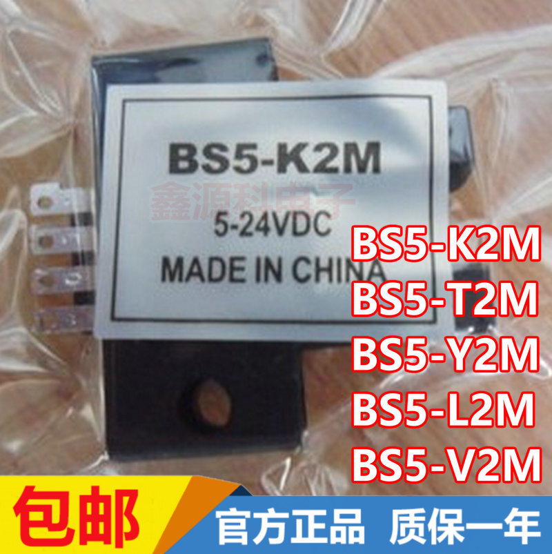 Ưu tiên❤ Đơn Giản Thương Hiệu Mới Ban Đầu BS5-K2M T2M Y2M L2M V2M Loại Khe Cắm Công Tắc Quang Điện C