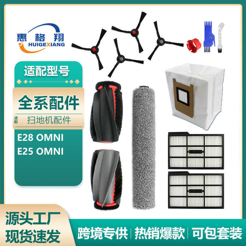 Thích hợp cho phụ kiện Robot quét Eufy Anke E28 / E25Omni Roller Rag Bàn chải chính Bàn chải bên Túi