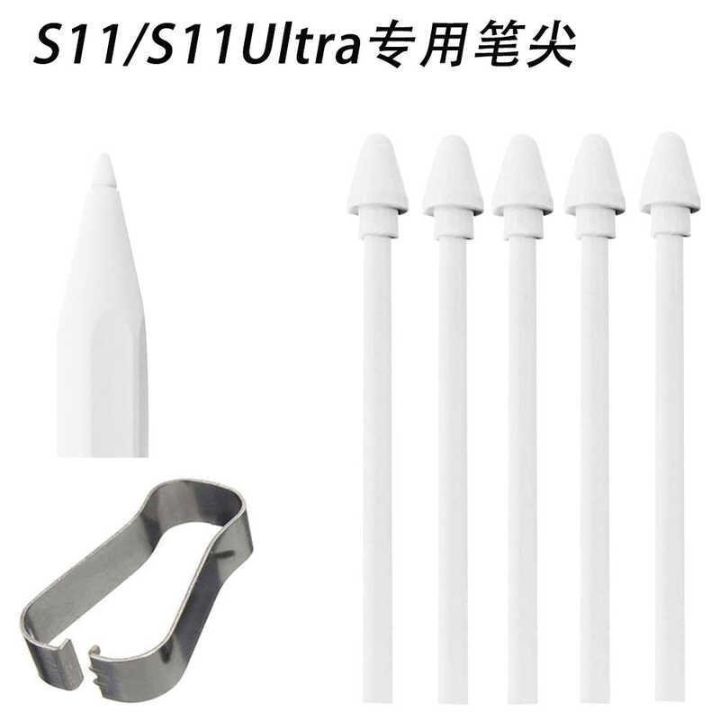 Thích hợp cho Samsung Gaxy Tab S11 / S11 Ultra Stylus Nib Refill chuyên dụng S11 Nib