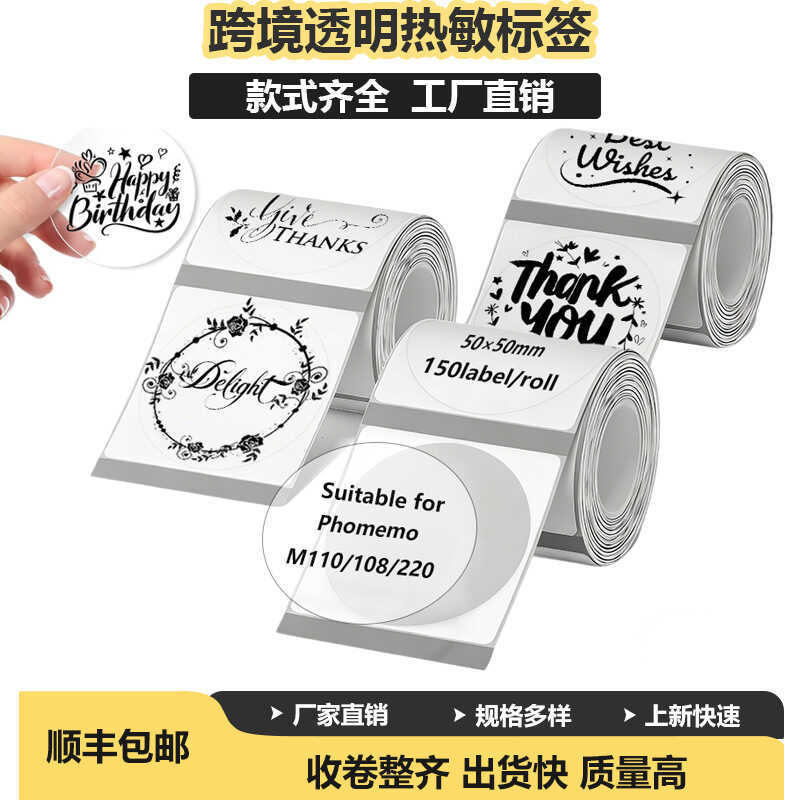 Giấy dán nhãn nhiệt trong suốt màu sắc Tương thích với Giấy in nhiệt tự dính trong suốt Phomemo M110