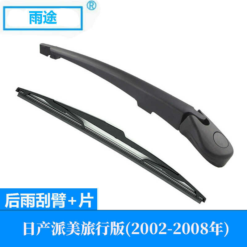 Thích hợp cho Nissan Primera Phiên bản du lịch Primera P12 22-28 Lưỡi gạt nước cửa sổ phía sau