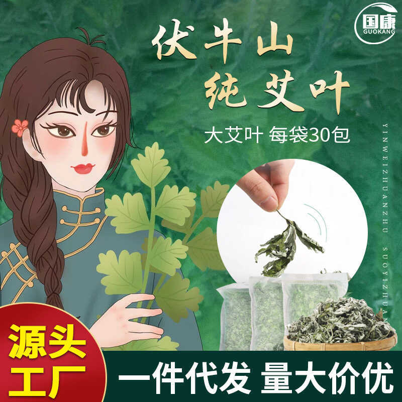 Yaochen Pure Wormwood Foot Bath Túi thuốc Bagged Wormwood Foot Bath Bag 6g Wormwood Foot Bath Foot B