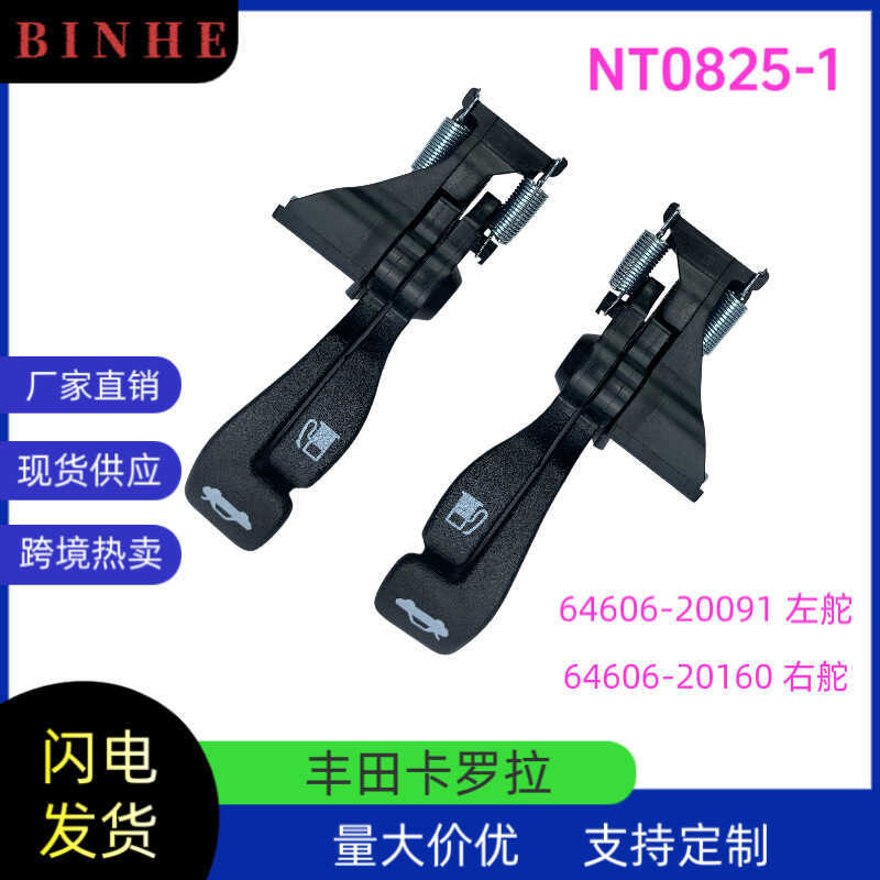 64606-20160 Thích hợp cho Xe Toyota Corolla 96-Vũ chứa hành lý có khóa tay cầm