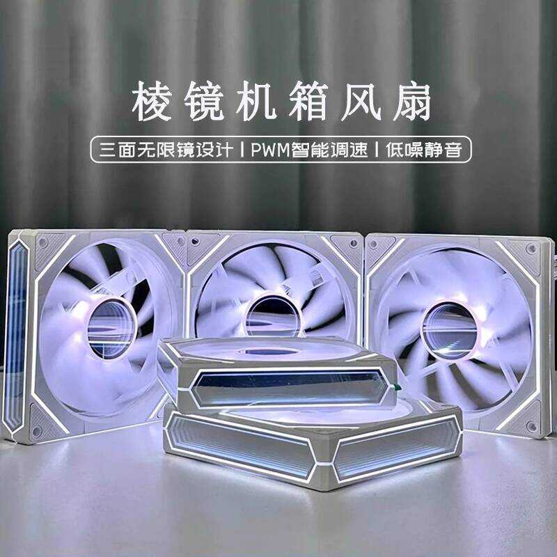 Prism 4pro Quạt Làm Mát 12cm Khung Xe Làm Mát Không Khí argb Magic Light Đồng Bộ 6pro Máy Tính Quạt 