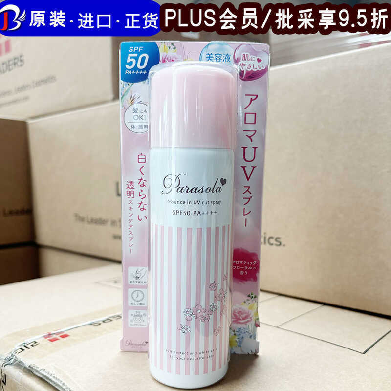 Xịt chống nắng Naris Naris nhập khẩu Nhật Bản Xịt chống nắng dù nhỏ Kem chống nắng dưỡng ẩm mùa hè 9