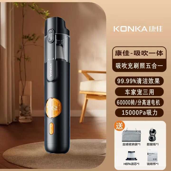 [Konka] Máy bụi ô tô - Lực hút mạnh, nhỏ gọn, làm sạch nhanh chóng