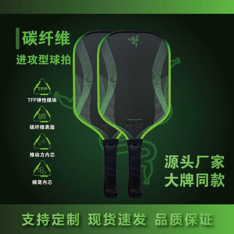 Vợt Pickleball Razer Toray T7 Sợi Carbon Gen 4