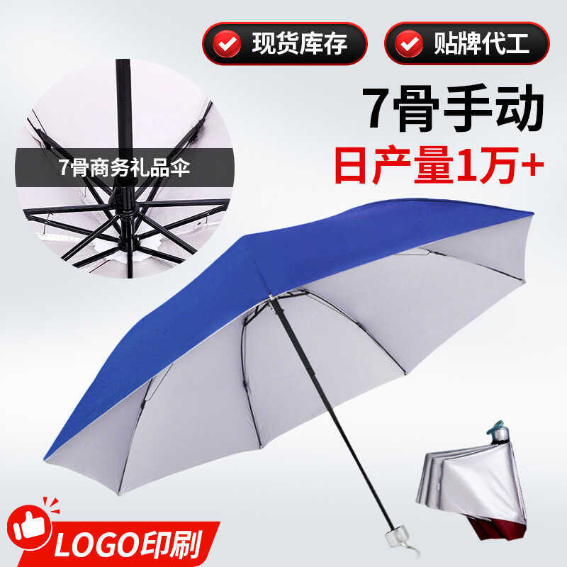 7-Bone Cao Su Bạc Giảm 30% Ô Nắng 8-Bone Phong Cách Thủ Công Chống Nắng Chống Tia Cực tím Ô UV Cao S