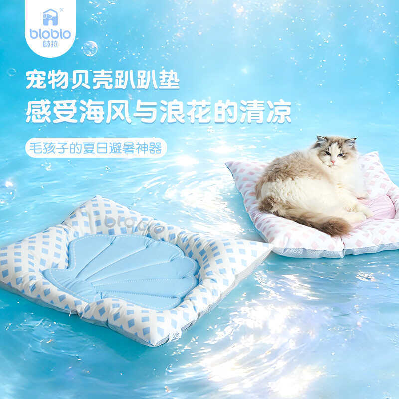 BLOBLO BLO Pet Shell Pad Dog Cat Universal Summer Pet Ice Pad