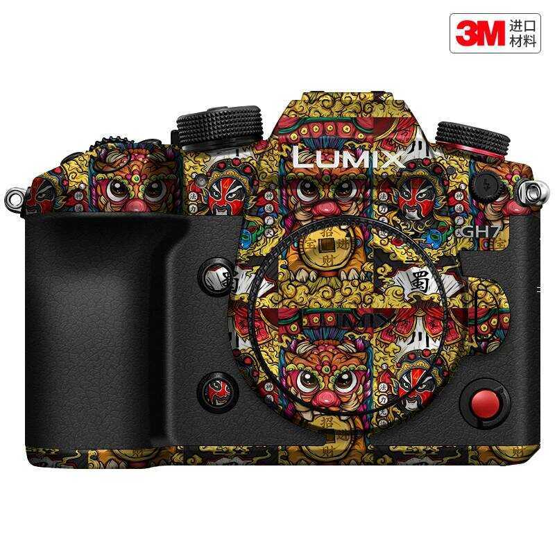 Thích hợp cho phim bảo vệ Camera Panasonic GH7 Lumix gh7 Nhãn dán thân xe Nhãn dán màu 3M