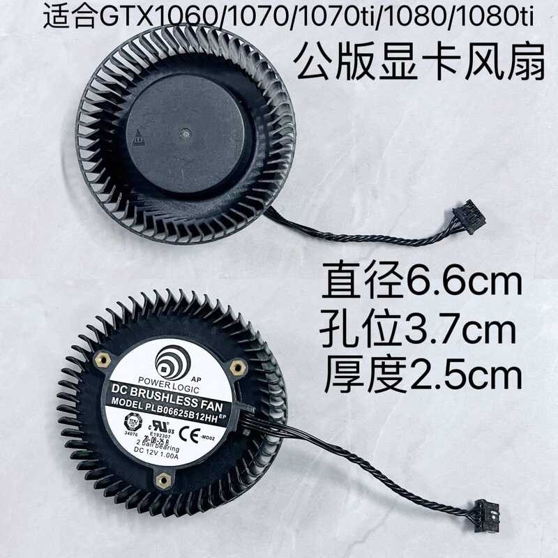 Thích hợp cho Card đồ họa phiên bản công cộng GTX1060 / 1070 / 1070ti / 1080 / 1080ti Turbo Quạt bón
