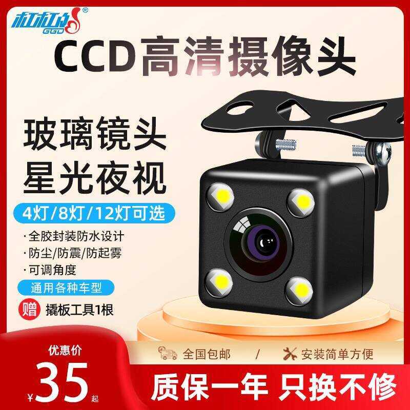 Lever Ultra HD CCD Tầm nhìn ban đêm Đa năng Có thể điều chỉnh Plug-In Camera lùi ô tô Video xem phía