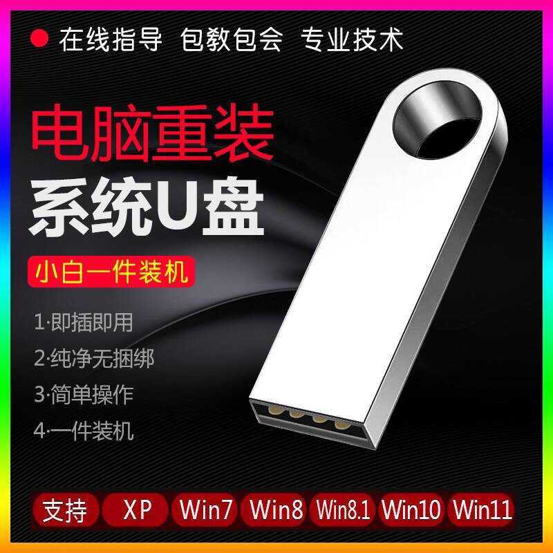 Phiên bản thuần khiết Hệ thống máy tính Cài đặt đĩa Wi7 Flagship Win10Win11 Hệ thống phiên bản chuyê