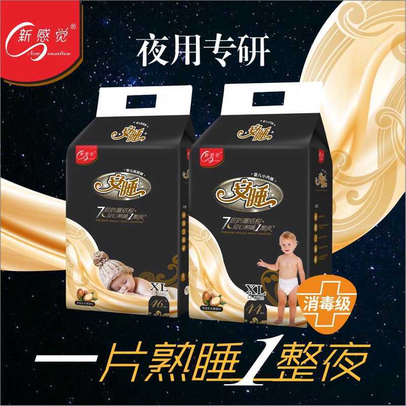 Khử Trùng Cấp Trẻ Sơ Sinh Tã Ngủ Cho Bé Tã Cho Bé XXXL Quần Kéo Trẻ Sơ Sinh