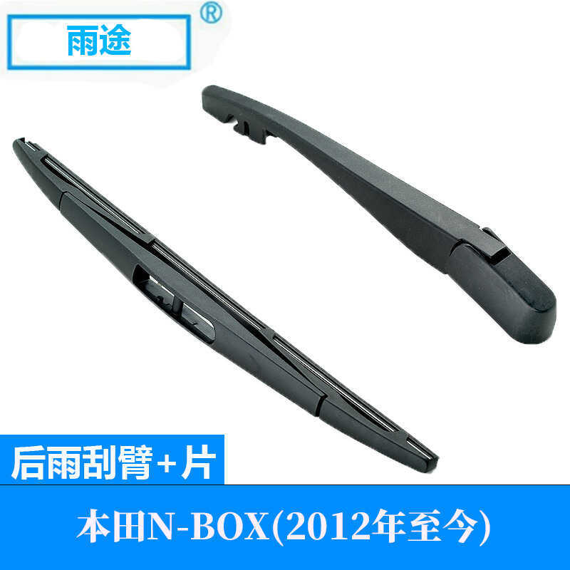 Thích hợp cho Honda Honda Honda N-BOX 2012 đến Trình bày Cần gạt nước cửa sổ phía sau Rocker Cánh ta