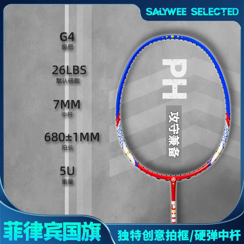 Vợt cầu lông ALPSPORT siêu nhẹ toàn sợi carbon, thiết kế thanh giữa chịu mô-men xoắn cao